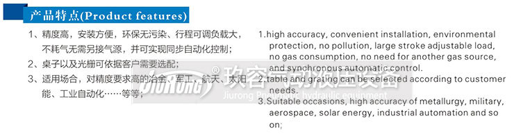 JRX伺服電缸壓力機(jī)產(chǎn)品特點