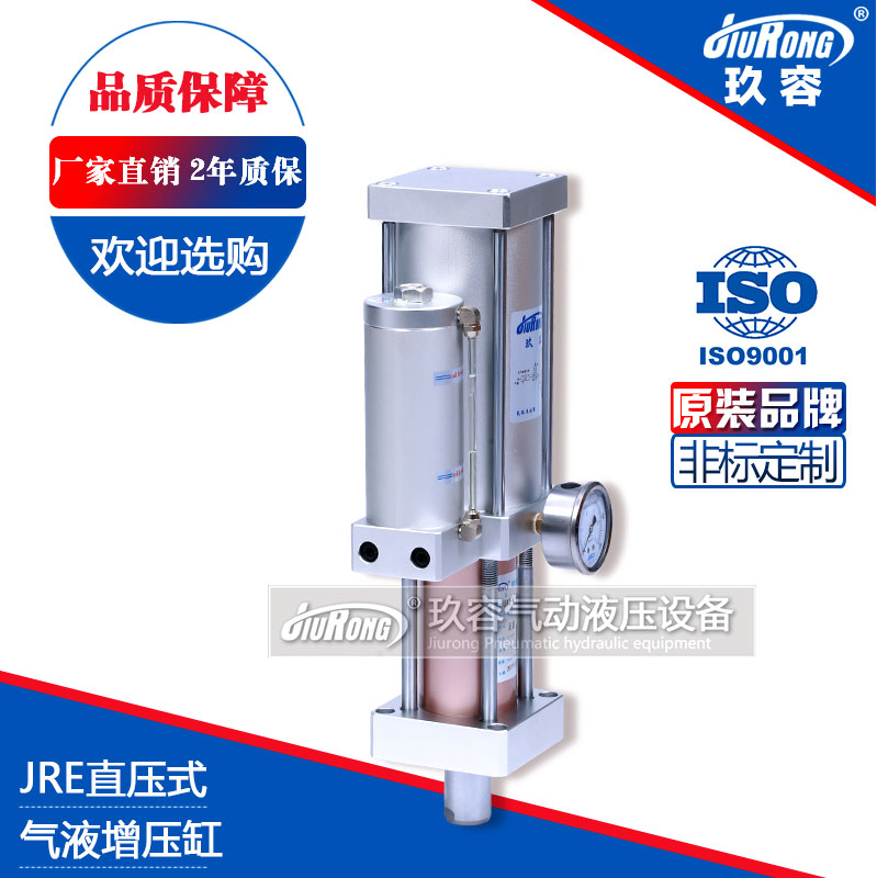 JRE直壓式氣液增壓缸 JRE直壓式氣液增壓缸